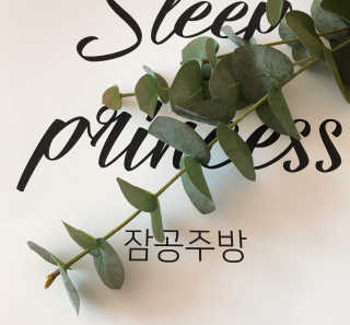 잠공주님이 올린 리뷰 사진 4
