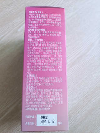 로그네이처 로그 차전자피+가르시니아 — 5점을 준 리뷰어가 2020년 6월 올린 사용 사진