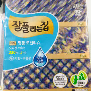 잘풀리는집 부드러운 모이스처 보습 미용 티슈 230매 — 5점을 준 리뷰어가 2020년 9월 올린 사용 사진
