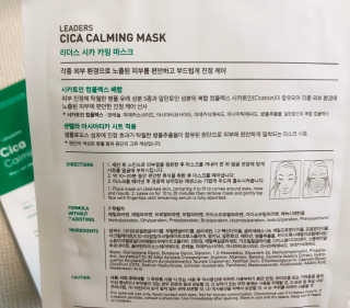 리더스코스메틱 리더스 시카 카밍  마스크 — 4점을 준 리뷰어가 2020년 6월 올린 사용 사진