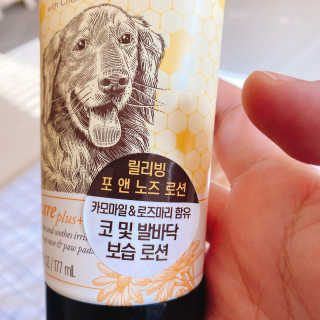 버츠비 케어플러스 릴리빙포앤노즈로션 — 5점을 준 리뷰어가 2020년 11월 올린 사용 사진