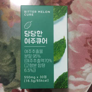 조은약초 국산 당당한 여주큐어 550mg x 30정 x 1박스 — 5점을 준 리뷰어가 2020년 8월 올린 사용 사진