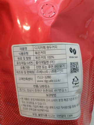 티타임샵 스페셜티,프리미엄 싱글오리진 원두-3종-9/17 — 5점을 준 리뷰어가 2020년 9월 올린 사용 사진