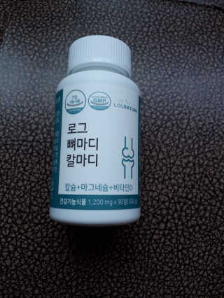 로그네이처 로그 뼈마디 칼마디 — 5점을 준 리뷰어가 2020년 4월 올린 사용 사진