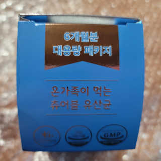 서울약사신협_온가족을위한생유산균츄어블_1200mgx180정 — 5점을 준 리뷰어가 2020년 11월 올린 사용 사진