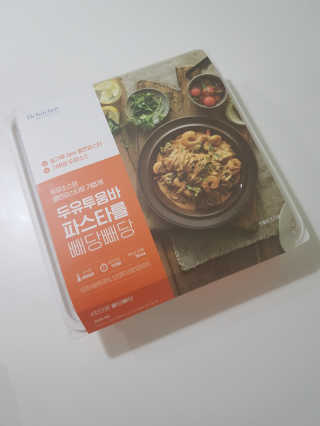 닥터키친 두유투움바파스타를 빼당빼당 — 5점을 준 리뷰어가 2020년 4월 올린 사용 사진