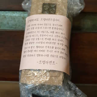 트랩더센트 퍼퓸 바디로션 — 4점을 준 리뷰어가 2020년 4월 올린 사용 사진