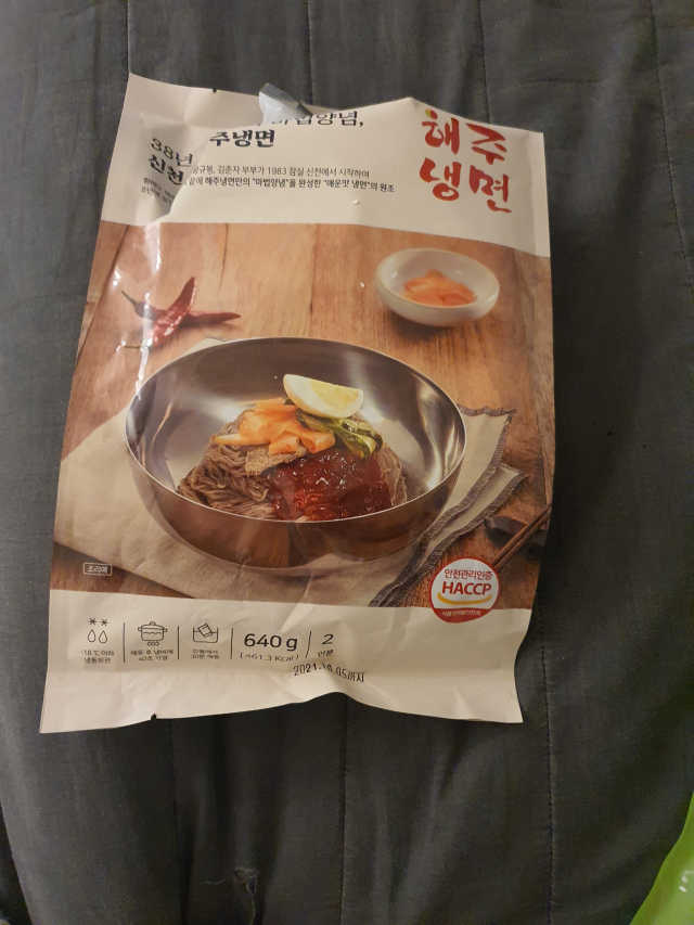 [해주냉면] 신천맛집 매운 비빔냉면 2인분 + 무절임 리뷰 사진