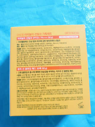 아토팜 야외놀이 선밀크 SPF50+ PA+++ — 4.5점을 준 리뷰어가 2020년 5월 올린 사용 사진