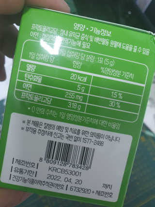 듀오락 마이크로바이옴 프리바이오틱스 — 5점을 준 리뷰어가 2020년 6월 올린 사용 사진