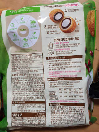 [풀무원] 치즈볼 2종-모짜렐라, 앙크림 — 5점을 준 리뷰어가 2020년 10월 올린 사용 사진
