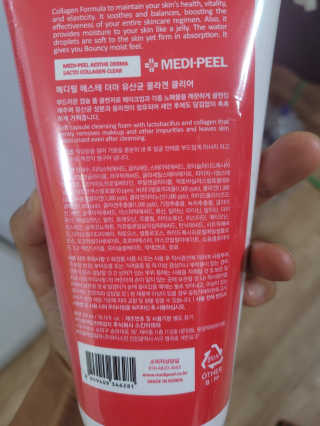 메디필 에스테 더마 유산균 콜라겐 클리어 — 4점을 준 리뷰어가 2020년 9월 올린 사용 사진
