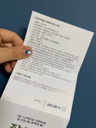 펫님닷컴 [장토피아]1일1스틱으로 간편한 반려동물 유산균 10ea — 4.5점을 준 리뷰어가 2020년 4월 올린 사용 사진