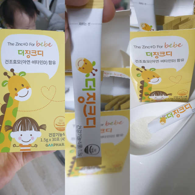 더징크디 리뷰 사진