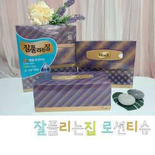 잘풀리는집 부드러운 모이스처 보습 미용 티슈 230매 — 5점을 준 리뷰어가 2020년 9월 올린 사용 사진