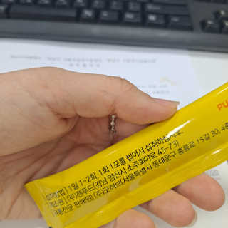 조은약초 국산 늙은 호박즙 호박쪼옥 젤리 20g x 15포 — 5점을 준 리뷰어가 2020년 7월 올린 사용 사진