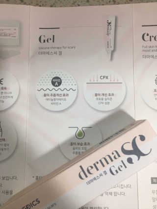 derma SC-Gel 더마에스씨 겔 20g — 5점을 준 리뷰어가 2020년 4월 올린 사용 사진