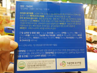 [그린스토어] 피로한눈엔 루테인 아스타잔틴 오메가3 — 5점을 준 리뷰어가 2020년 11월 올린 사용 사진