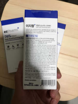 [의약외품] 이지팜 데일리 손소독 스프레이 — 4점을 준 리뷰어가 2020년 11월 올린 사용 사진