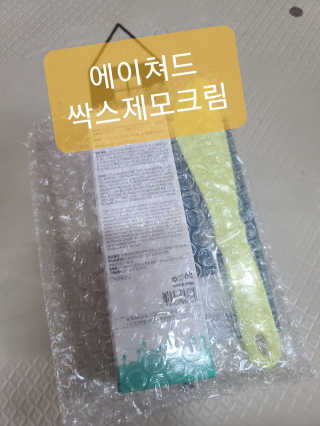 에이처드 싹스 제모크림 100ml — 4점을 준 리뷰어가 2020년 9월 올린 사용 사진