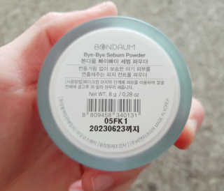 본다움 빠이빠이 세범 파우더 — 5점을 준 리뷰어가 2020년 10월 올린 사용 사진