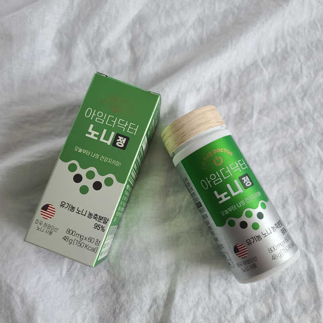 아임더닥터 노니정 리뷰 사진
