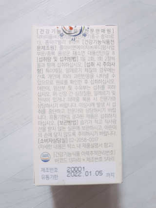 닥터피플 그린핏다이어트큐Q - 주말을 맛있게~다이어트의 자유. — 4점을 준 리뷰어가 2020년 4월 올린 사용 사진