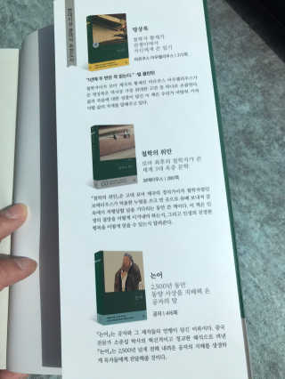 현대지성 소크라테스의 변명·크리톤·파이돈·향연 — 5점을 준 리뷰어가 2020년 4월 올린 사용 사진