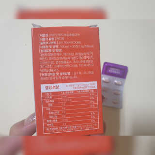 조은약초 자몽 오렌지 복합물 추출물 과라나 나린진 큐어 — 5점을 준 리뷰어가 2020년 5월 올린 사용 사진
