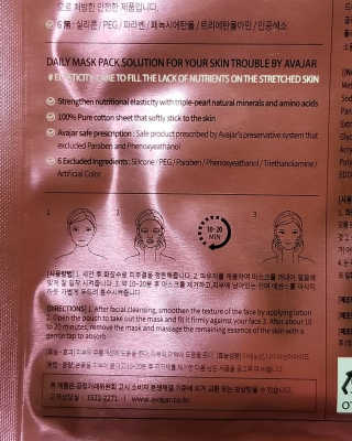 Avajar A-Solution 마스크 — 5점을 준 리뷰어가 2020년 10월 올린 사용 사진