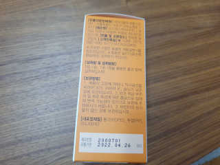 JW중외제약 마이코드 멀티비타민미네랄 포 맨 — 4.5점을 준 리뷰어가 2020년 7월 올린 사용 사진