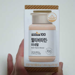 [메이준뉴트리] 멀티비타민and미네랄 1병, 1개월 분 — 5점을 준 리뷰어가 2020년 11월 올린 사용 사진