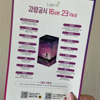 [감량공식] 다이어트 건강기능식품 신규 캠페인 — 3.5점을 준 리뷰어가 2020년 4월 올린 사용 사진