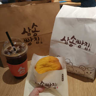 삼송빵집현대아울렛동대문점 [삼송빵집 현대아울렛동대문점] 삼송빵집특별세트 — 5점을 준 리뷰어가 2020년 6월 올린 사용 사진