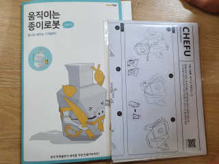 움직이는 종이로봇 - 로빗 로얄버전 움직이는 종이 로봇 - 로빗 — 5점을 준 리뷰어가 2020년 10월 올린 사용 사진
