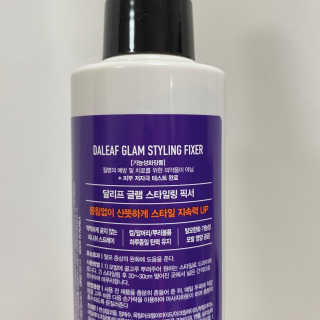 달리프 글램 스타일링 픽서 200ml — 5점을 준 리뷰어가 2020년 12월 올린 사용 사진