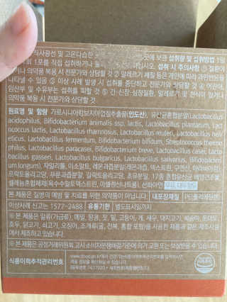 웰리카 다이어트 프로바이오틱스 — 4.5점을 준 리뷰어가 2020년 12월 올린 사용 사진
