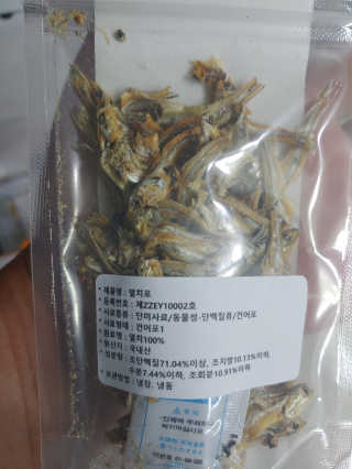 누나스 반려견을 위한 해산물 디저트 체험박스 — 5점을 준 리뷰어가 2020년 8월 올린 사용 사진
