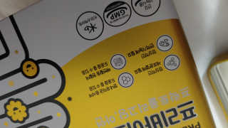 서울약사신협_프리바이오틱스골드_5g x 50포 — 4.5점을 준 리뷰어가 2020년 7월 올린 사용 사진