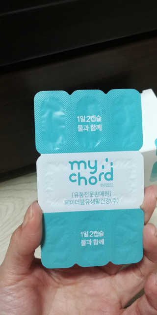 JW중외제약 마이코드 알티지 오메가3 1000 mg — 5점을 준 리뷰어가 2020년 8월 올린 사용 사진