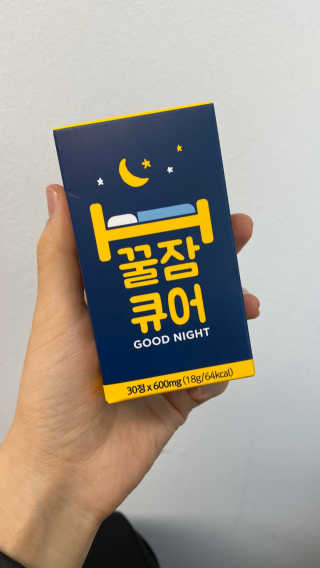 조은약초 꿀잠큐어 제주 감태추출물 감태정 600mg — 5점을 준 리뷰어가 2020년 4월 올린 사용 사진