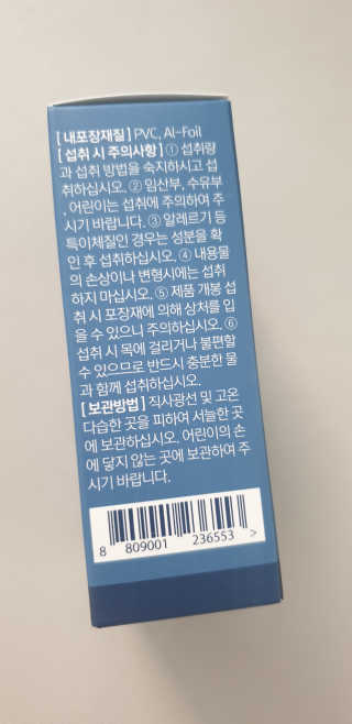 조은약초 보스웰리아 캡슐 큐어 보스웰릭산 30정 — 5점을 준 리뷰어가 2020년 6월 올린 사용 사진