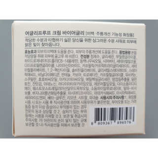 어글리프루프 크림 바이어글리 하이드레이션 샤워 50ml — 4점을 준 리뷰어가 2020년 11월 올린 사용 사진