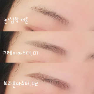 [블랙루즈] 하프하드 드로잉 마스터 아이브로우 3종 — 5점을 준 리뷰어가 2020년 11월 올린 사용 사진