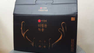 [시즌6] 이경제 더힘찬녹용 1개월분 — 4점을 준 리뷰어가 2020년 7월 올린 사용 사진