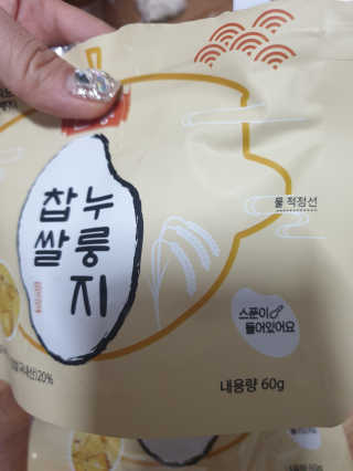 [꾸콤] 참참 전통 찹쌀 누룽지 일주일세트 60g x 5 — 5점을 준 리뷰어가 2020년 10월 올린 사용 사진