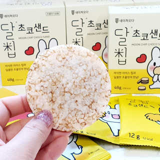 네이처오다 달칩 초코샌드 — 5점을 준 리뷰어가 2020년 9월 올린 사용 사진