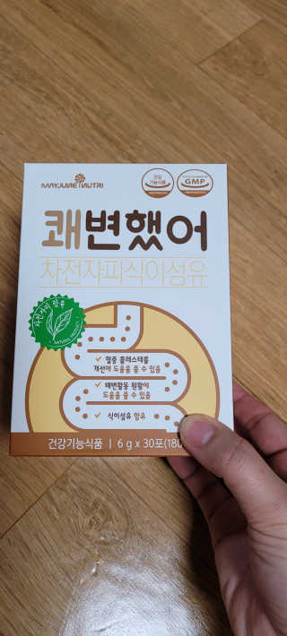 메이준뉴트리 쾌변했어 차전자피 식이섬유[30포/1박스] — 4점을 준 리뷰어가 2020년 11월 올린 사용 사진