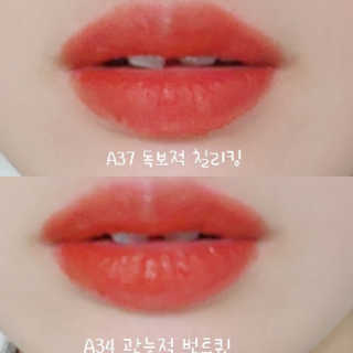 [블랙루즈] 에어 핏 벨벳틴트7 택1+랜덤1 — 4점을 준 리뷰어가 2020년 11월 올린 사용 사진