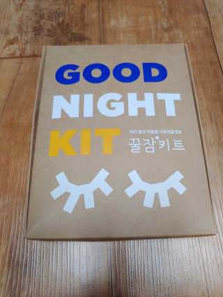 려 아로마 늦잠 꿀잠 샴푸 키트 — 5점을 준 리뷰어가 2020년 9월 올린 사용 사진